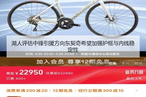 湖人评估中锋引援方向东契奇希望加强护框与内线稳定性